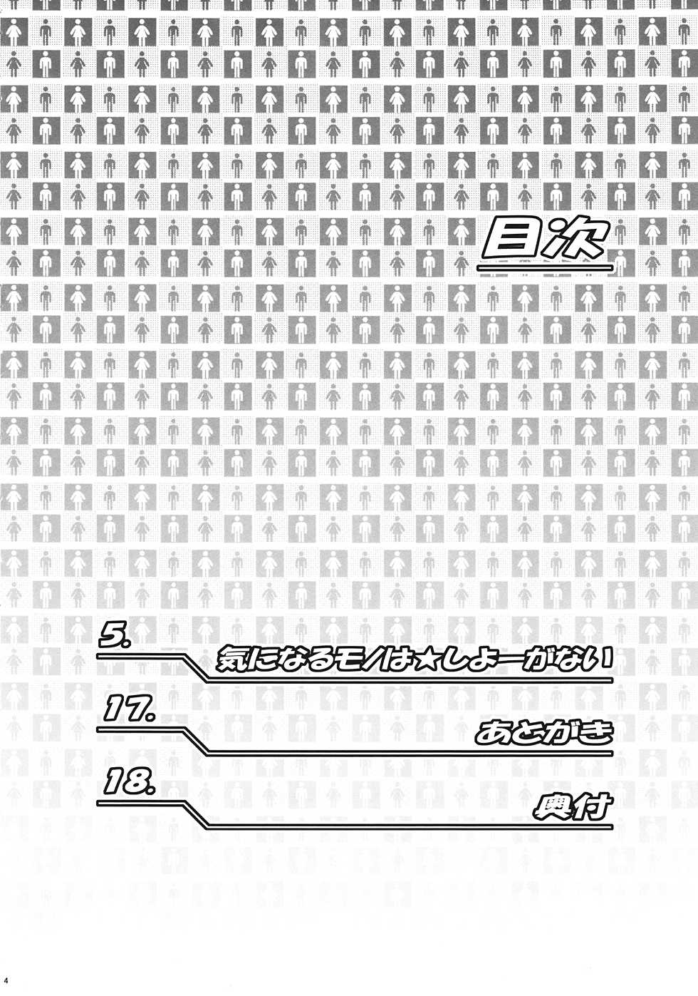 (C82) [Koudansha (Kouda Tomohiro)] Kininaru Mono wa Shouganai (Hyouka) [Chinese] [禁漫漢化組] - Page 3