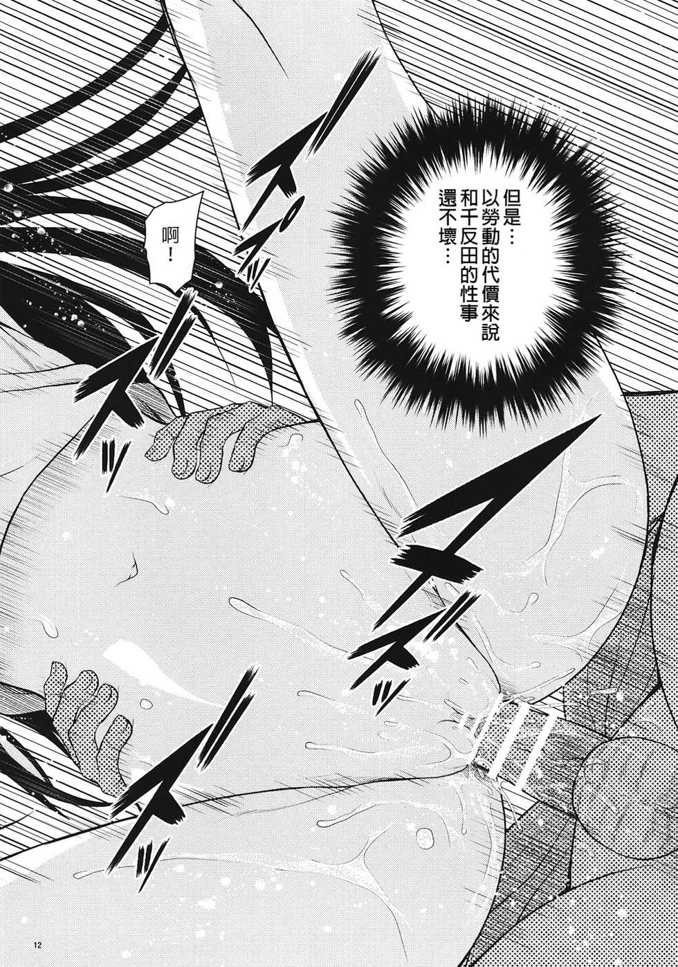 (C82) [Koudansha (Kouda Tomohiro)] Kininaru Mono wa Shouganai (Hyouka) [Chinese] [禁漫漢化組] - Page 11