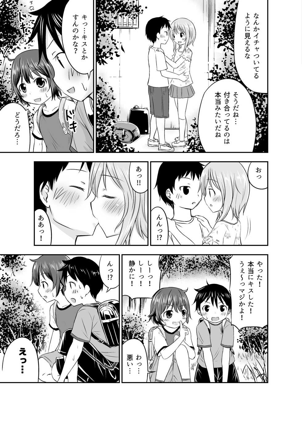 [Kidoukan (Kidou Muichi)] Chiisana Seikatsu -Hibiki Hen- - Page 7