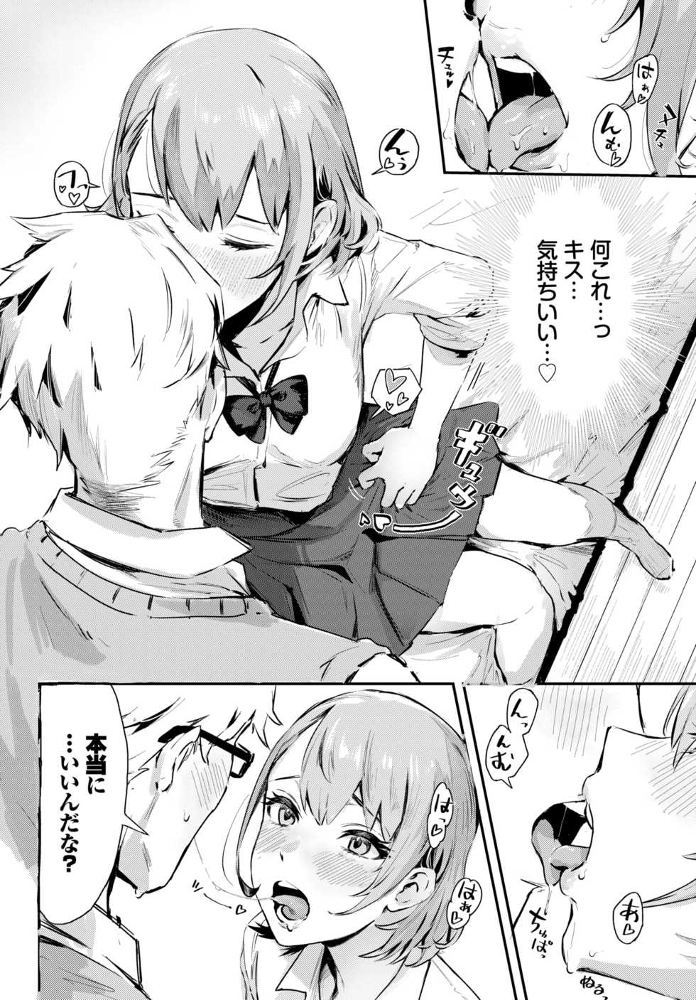 COMIC BAVEL 2021-11 [Digital] - Page 23