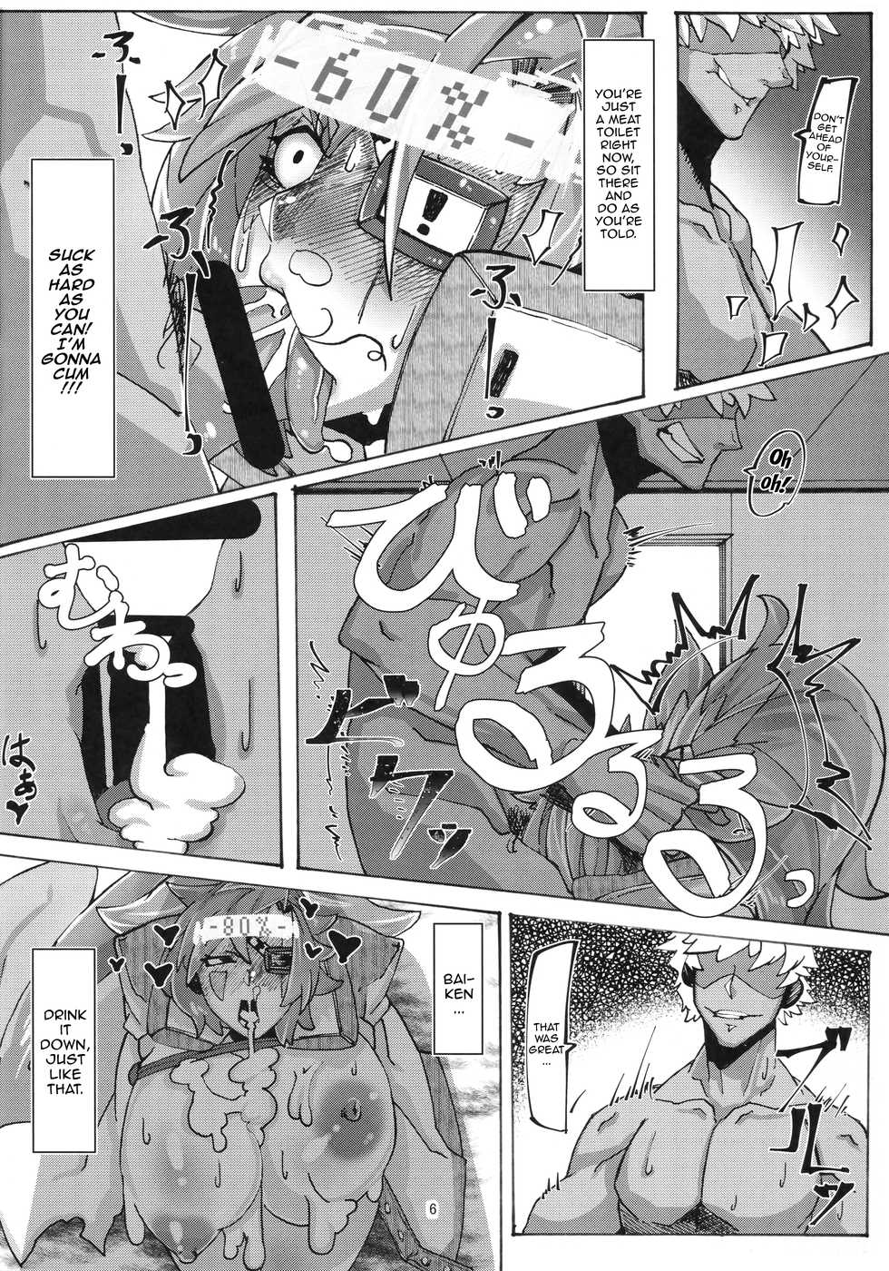(C92) [Natsuiro Laika (Mr.way)] Saimin ni Kakerareta Ume Baiken san no Kutsujoku | Ume Baiken-san's Hypno Disgrace (Guilty Gear) [English] {Doujins.com} - Page 5