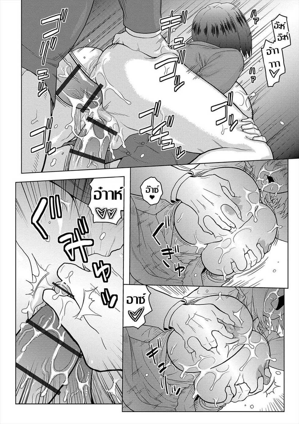 [ACID-HEAD] Jimi Musume no Shanai Nikki | น้ำชาพาเสียว (COMIC Orga Vol. 04) [Thai ภาษาไทย] - Page 18