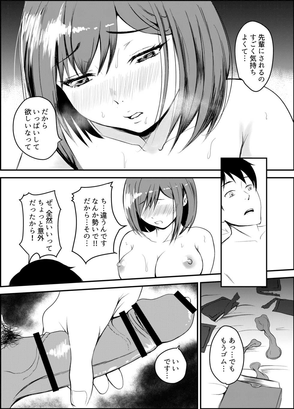 [Iro Murasaki (Kuzui)] Uwaki Kareshi kara Watashi o Netotte Kuremasen ka. - Page 37