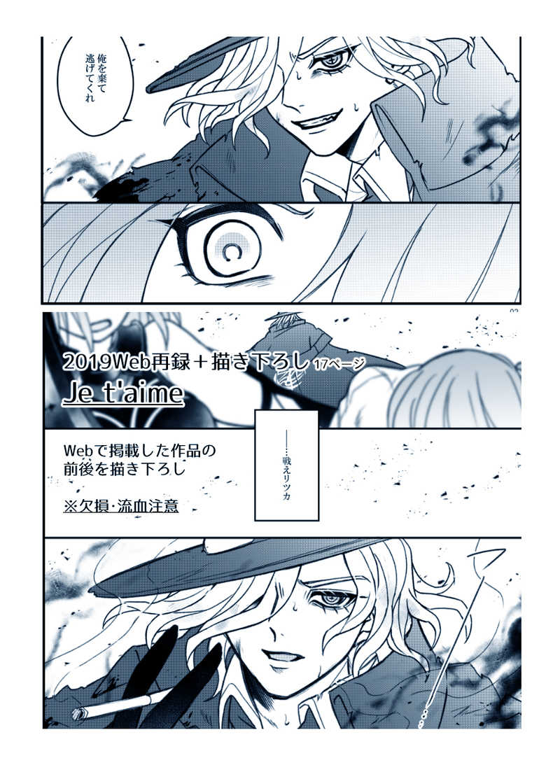Dai 23-ji ROOT4to5) [Yusuzumi (Gurekan)] Gloire(Fate/Grand Order)sample - Page 2