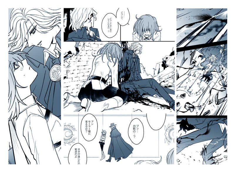 Dai 23-ji ROOT4to5) [Yusuzumi (Gurekan)] Gloire(Fate/Grand Order)sample - Page 5