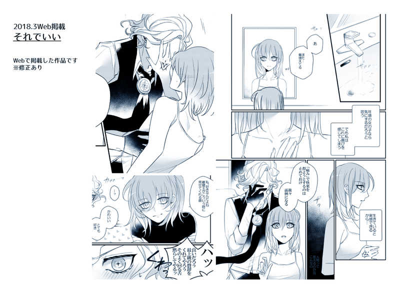 Dai 23-ji ROOT4to5) [Yusuzumi (Gurekan)] Gloire(Fate/Grand Order)sample - Page 9