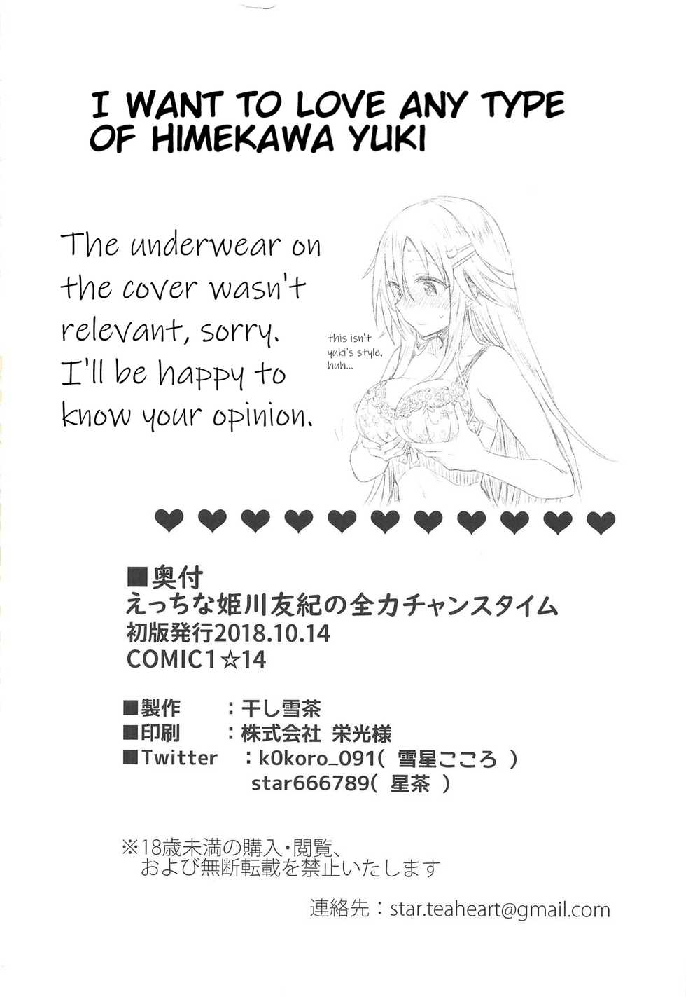 (COMIC1☆14) [Hoshiyukicha (Yukihoshi Kokoro)] Ecchi na Himekawa Yuki no Zenryoku Chance Time | Full Power Chance Time with a Lewd Himekawa Yuki (THE IDOLM@STER CINDERELLA GIRLS) [English] [JKScans] - Page 33