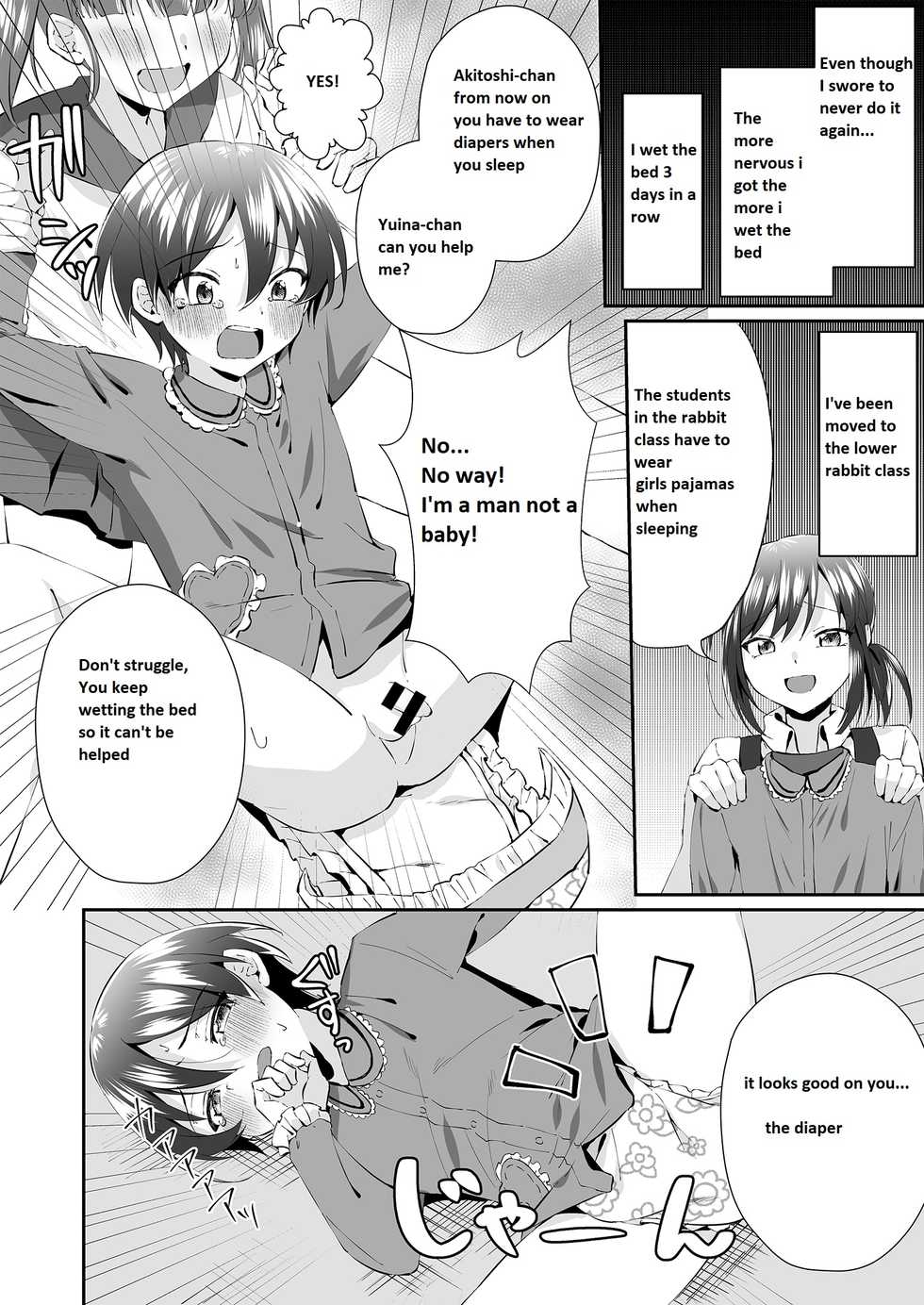 [Chijoku An (Azuma Riru)] Onesho Onii-san wa Omutsuda yo [English] - Page 7