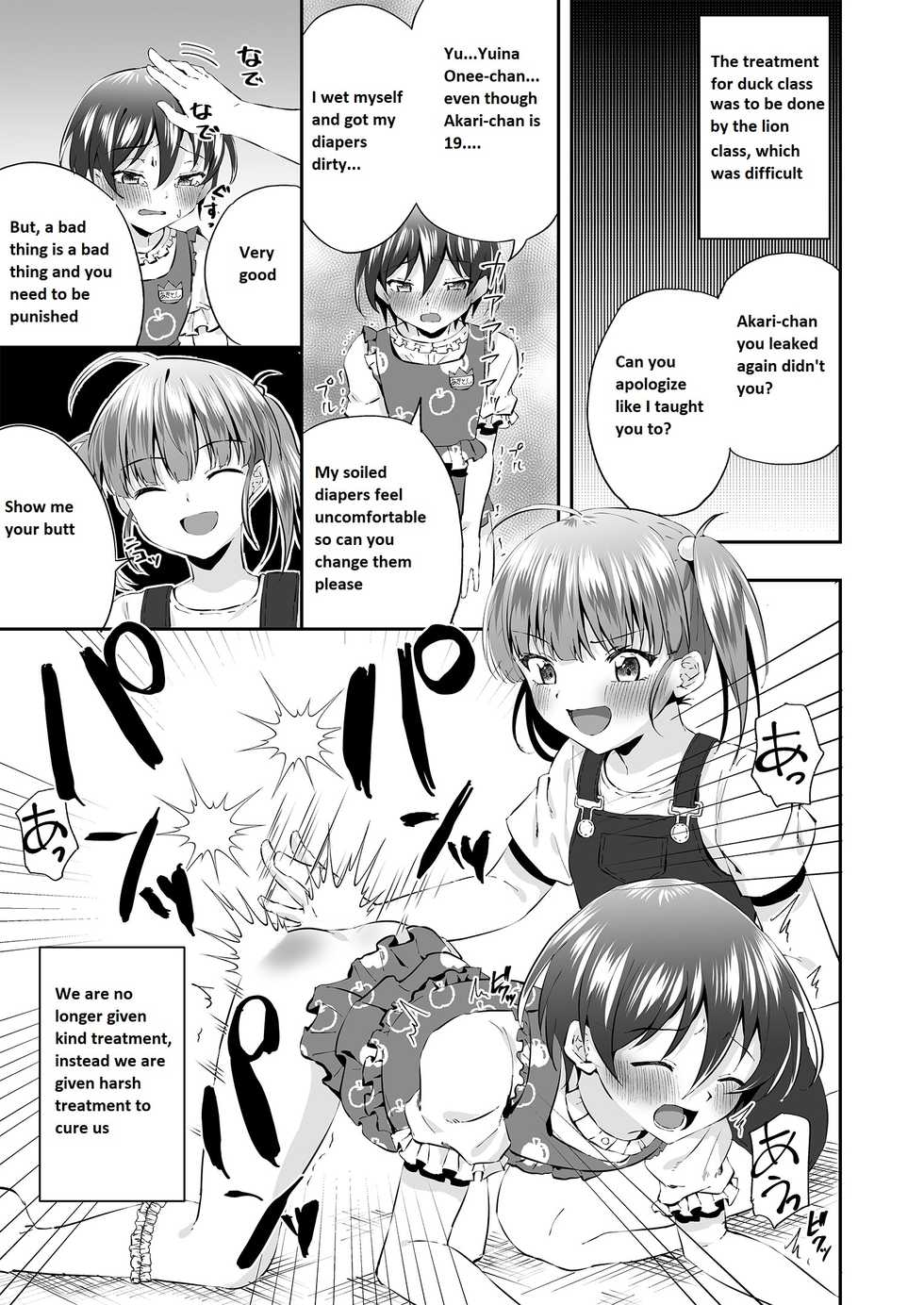 [Chijoku An (Azuma Riru)] Onesho Onii-san wa Omutsuda yo [English] - Page 12