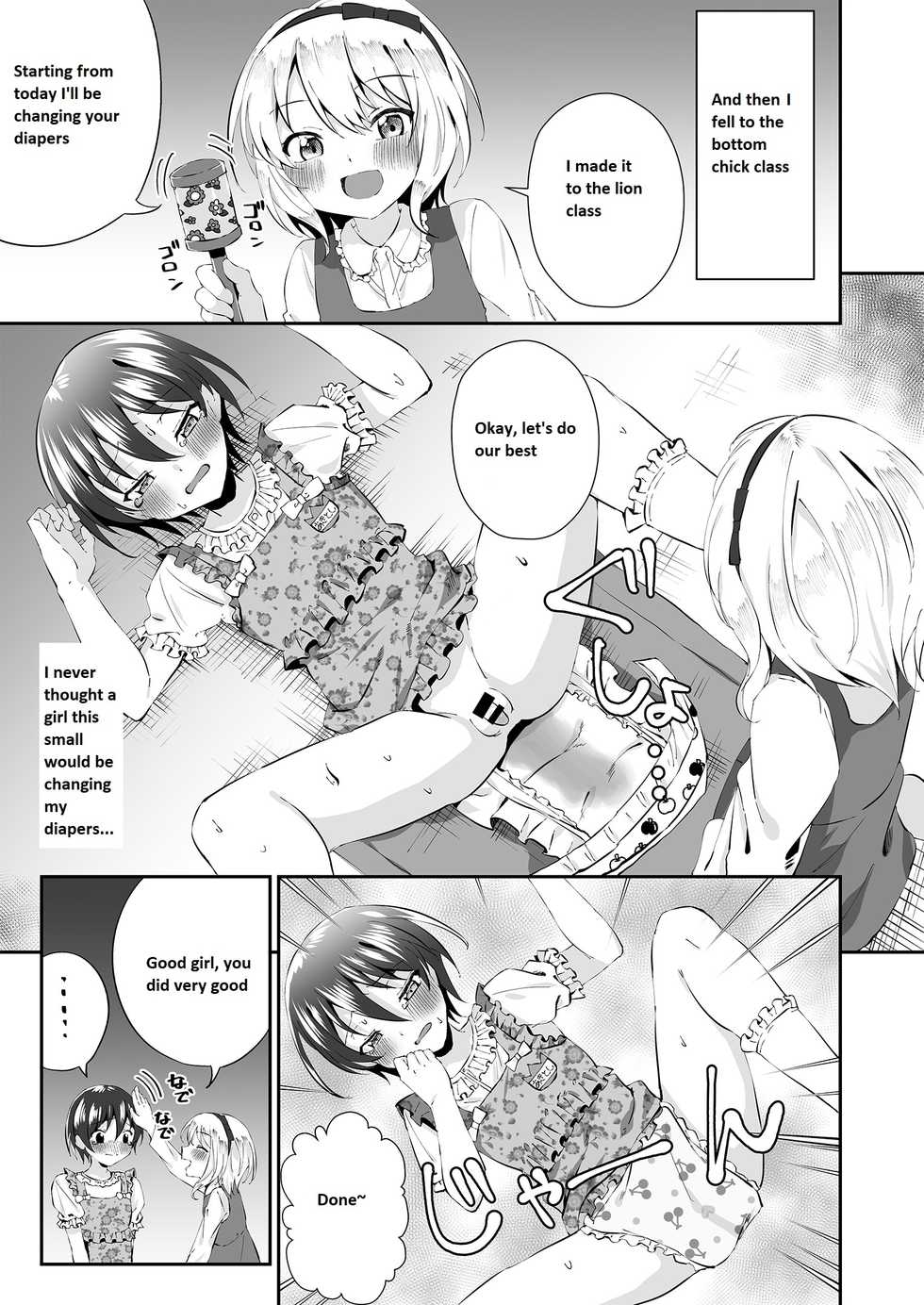 [Chijoku An (Azuma Riru)] Onesho Onii-san wa Omutsuda yo [English] - Page 14