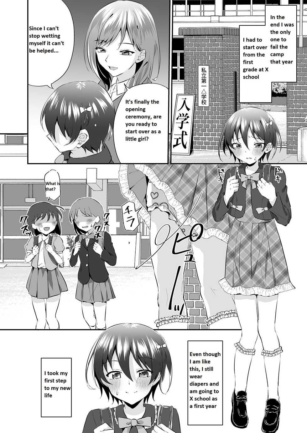 [Chijoku An (Azuma Riru)] Onesho Onii-san wa Omutsuda yo [English] - Page 15
