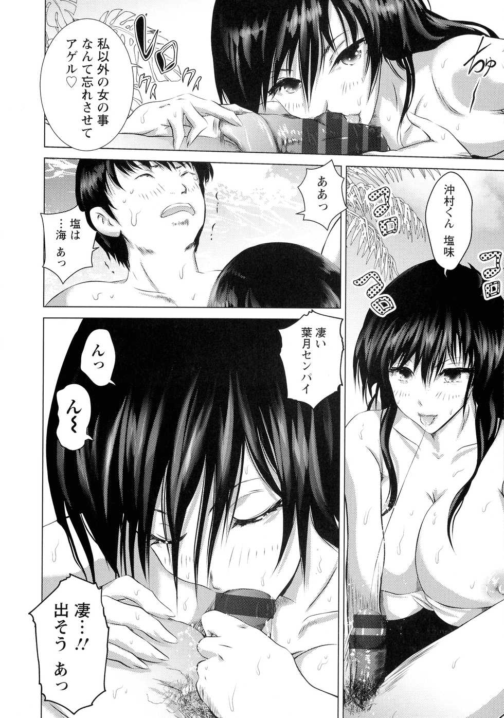 [Enu-yamayama] Anata ga Itte mo Owaranai - When you ejaculate, it doesn't end - Page 15