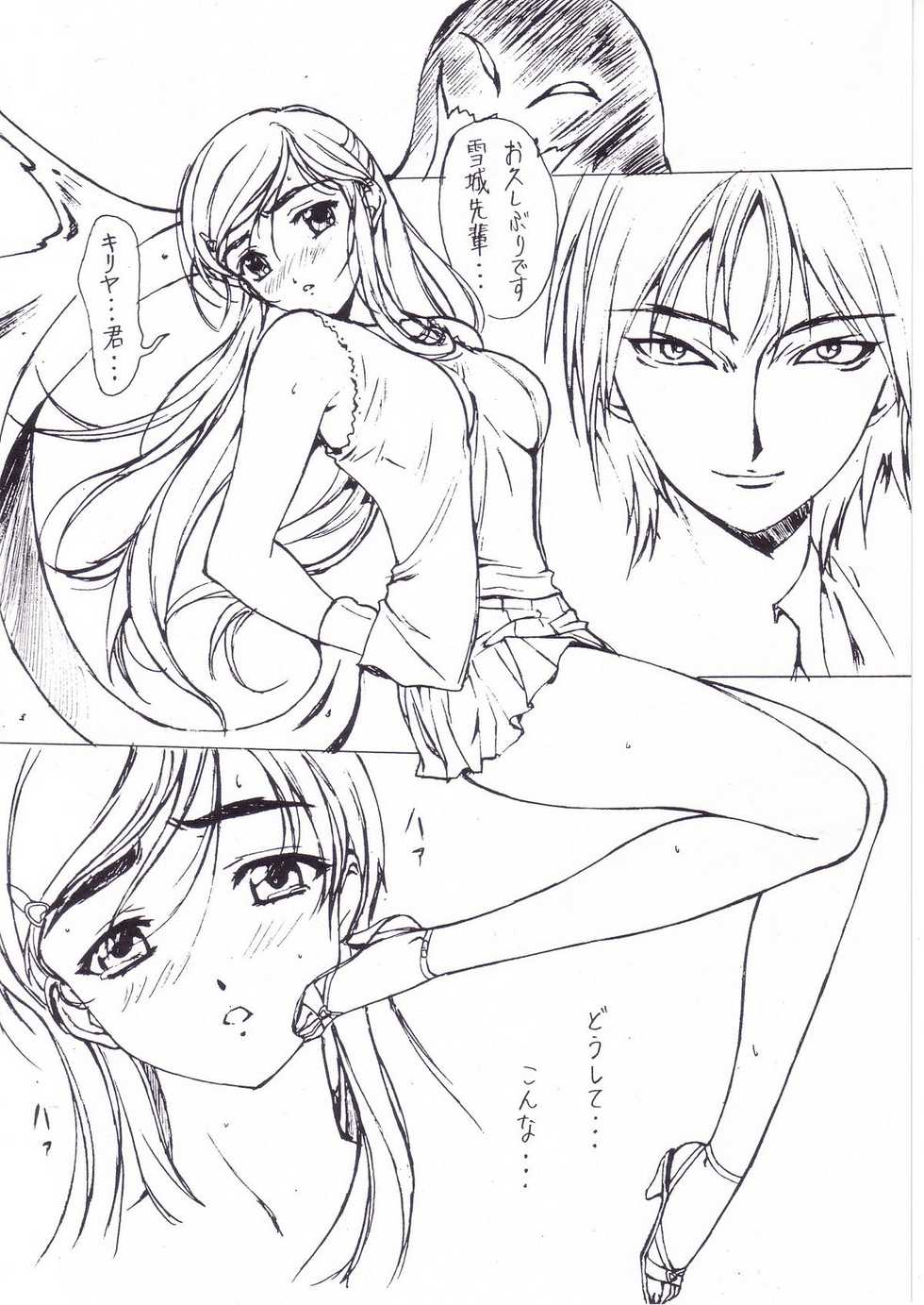 (C66) [Studio Retake (Ayanokouji Haruka, Kobayashi Masakazu, Takimoto Satoru)] 2nen Sakuragumi -Shusseki Bangou Reiban- (Futari wa Precure) - Page 8