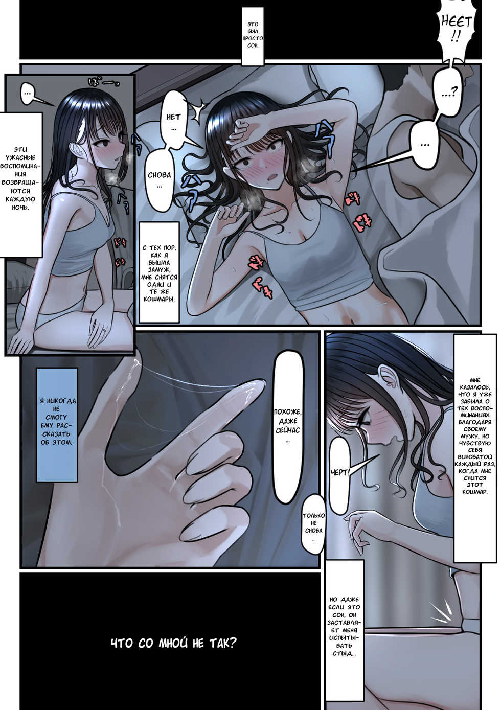 [TuriSasu] Yubiwa Hazushite, Kokoro wa Tokete | Cними кольцо, и моё сердце растает (THE iDOLM@STER: Shiny Colors) [Russian] [H-eon] - Page 4