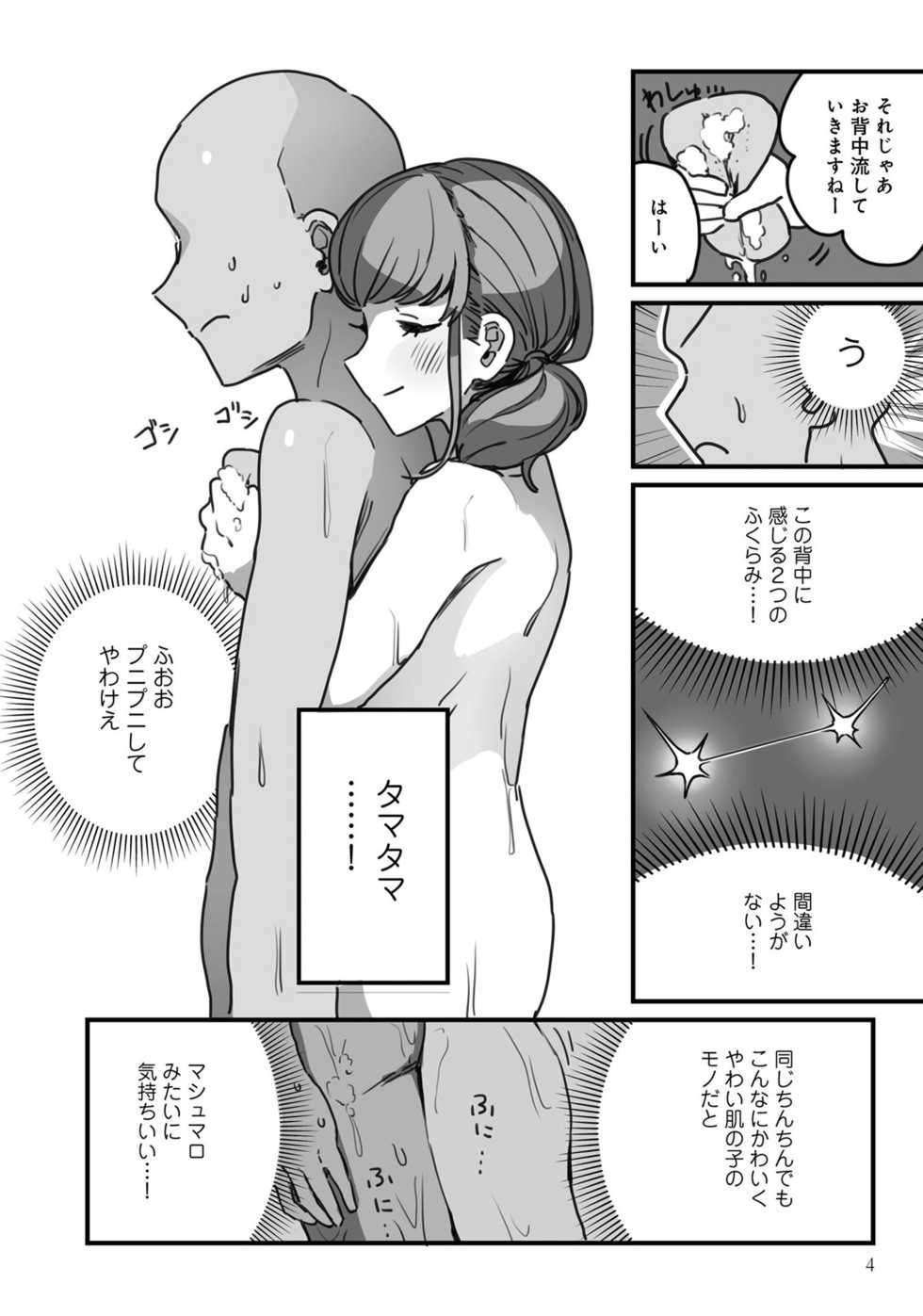 [Anthology] Otokonoko Fuuzoku de Onnanoko mitai ni Ikasarechau Anthology Boku no Jouren-san [Digital] - Page 6