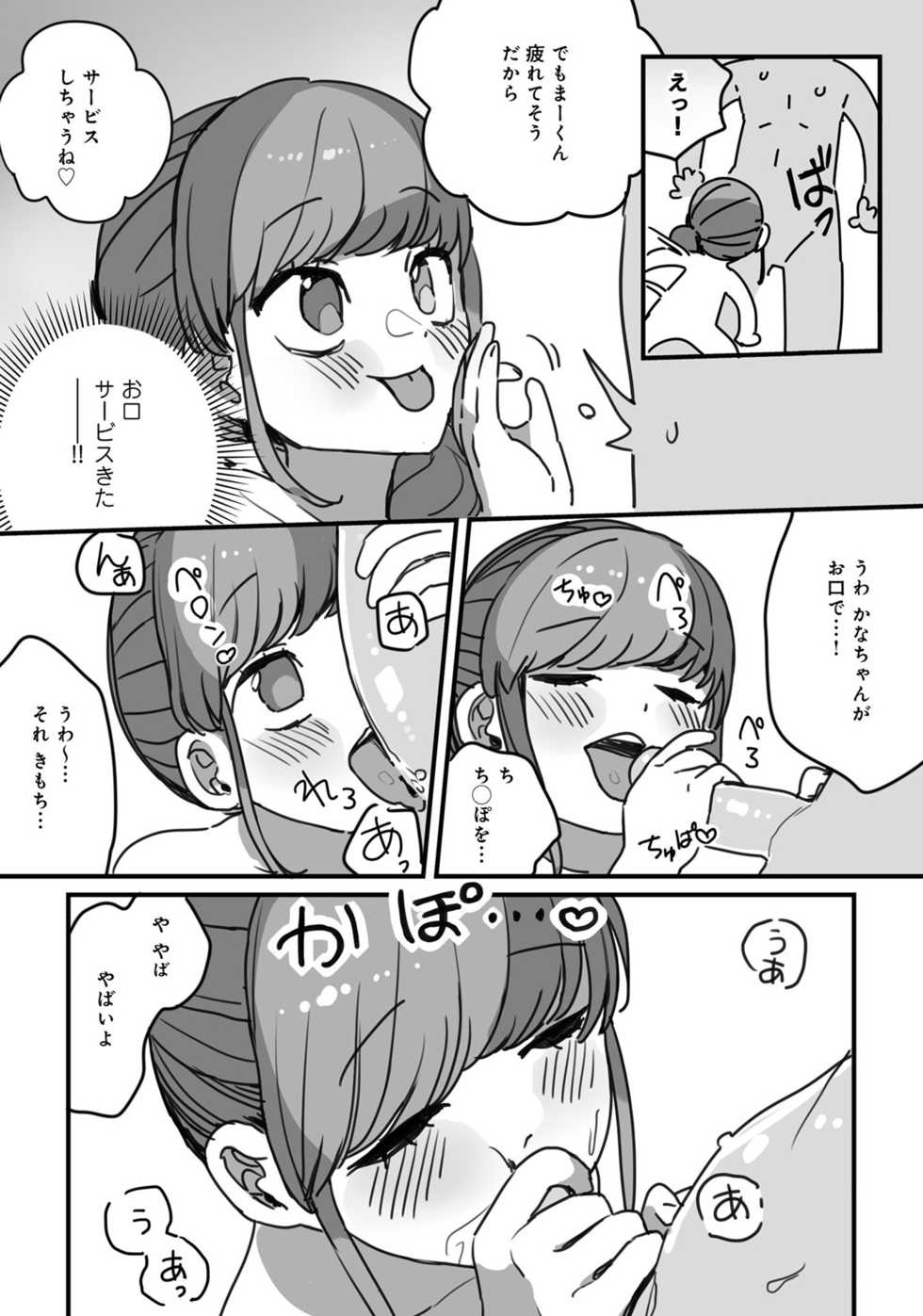 [Anthology] Otokonoko Fuuzoku de Onnanoko mitai ni Ikasarechau Anthology Boku no Jouren-san [Digital] - Page 9
