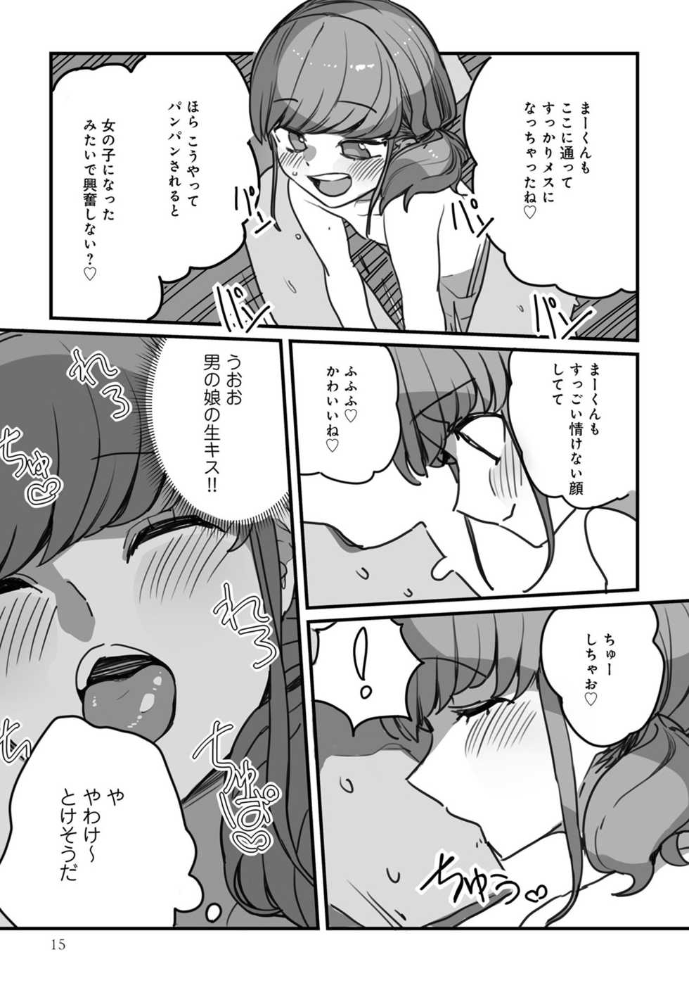 [Anthology] Otokonoko Fuuzoku de Onnanoko mitai ni Ikasarechau Anthology Boku no Jouren-san [Digital] - Page 17