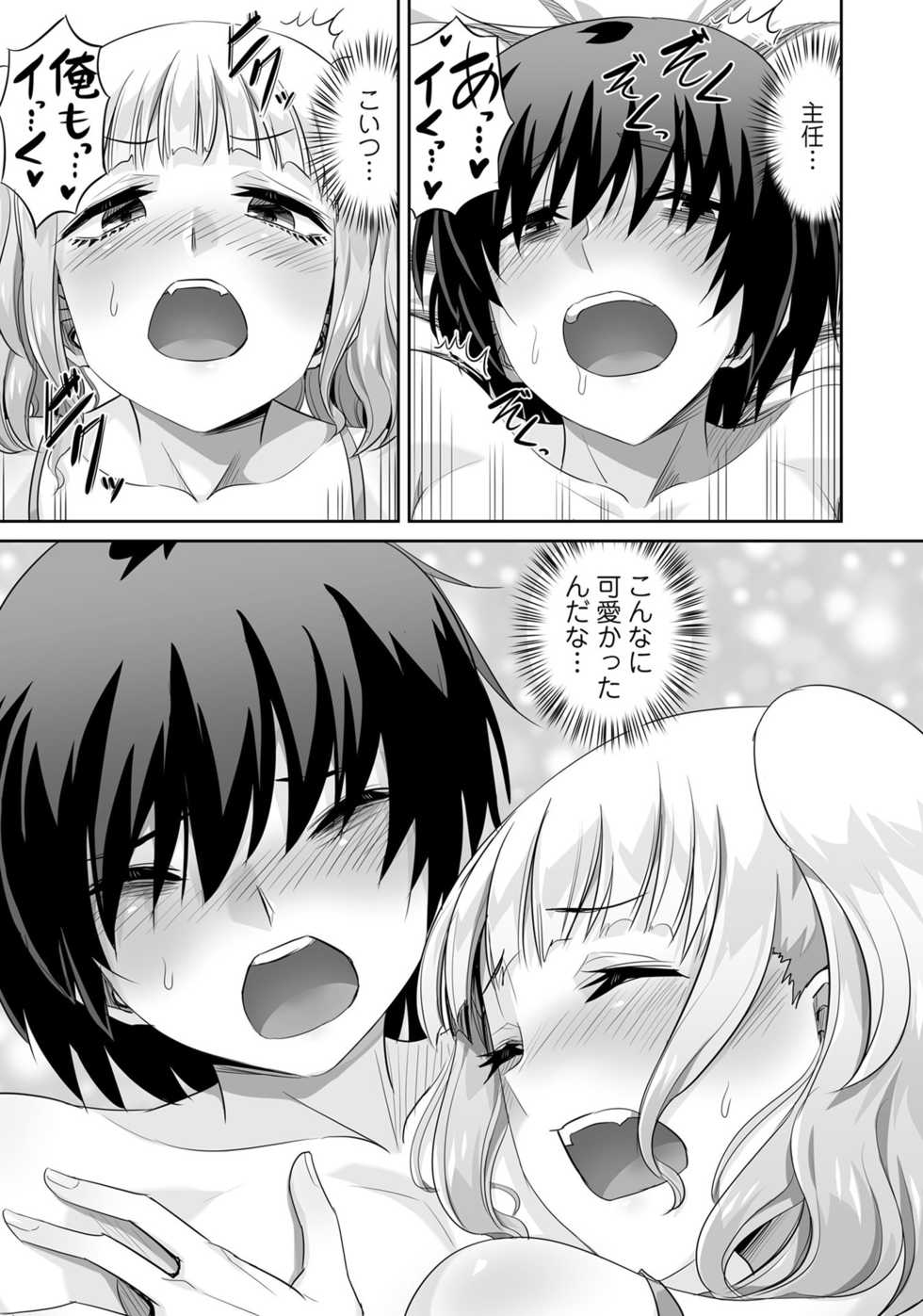 [Anthology] Otokonoko Fuuzoku de Onnanoko mitai ni Ikasarechau Anthology Boku no Jouren-san [Digital] - Page 33