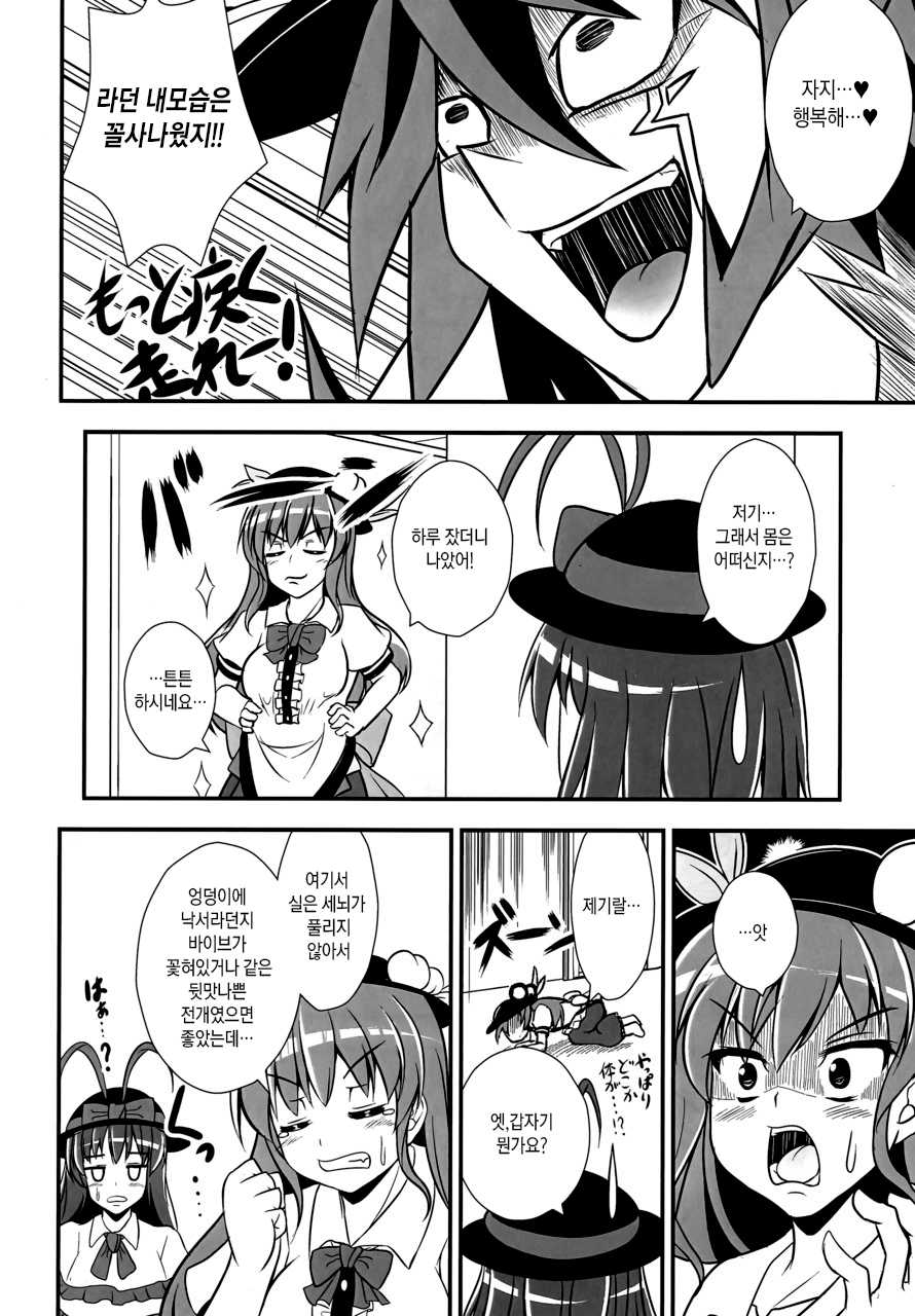 [Sukiyaki Club (Kouji)] Kikaikan Tenshi no Gishiki | 기계간 텐시의 의식 (Touhou Project) [Korean] [시뮬라시옹] [Digital] - Page 27