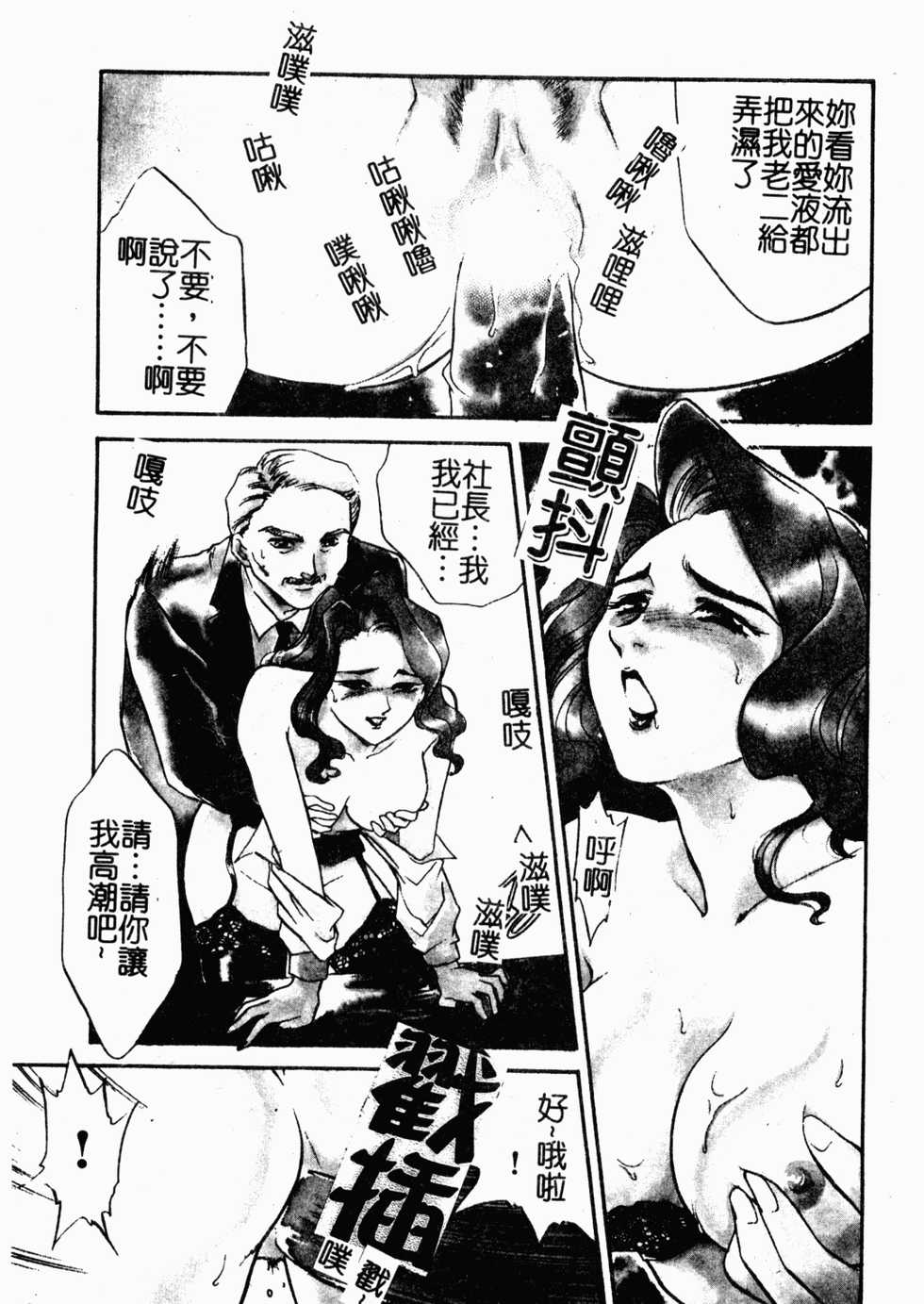 [Fujii Akiko, Akiyama Michio] OO II Junketsu no Hansayou [Chinese] - Page 32