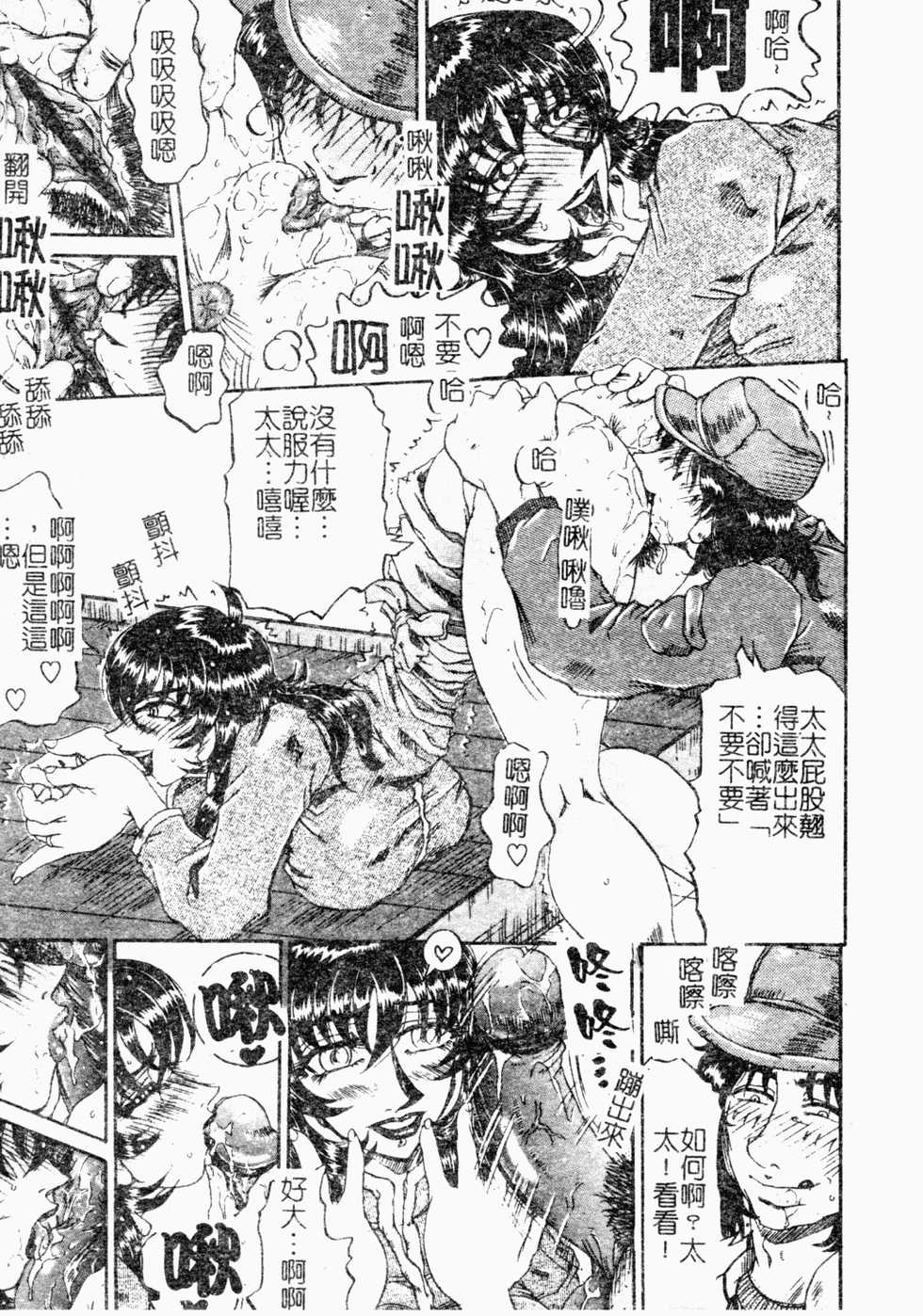 [Merubo Run] Reidobana [Chinese] - Page 9