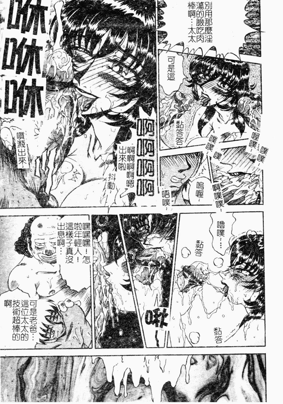 [Merubo Run] Reidobana [Chinese] - Page 21