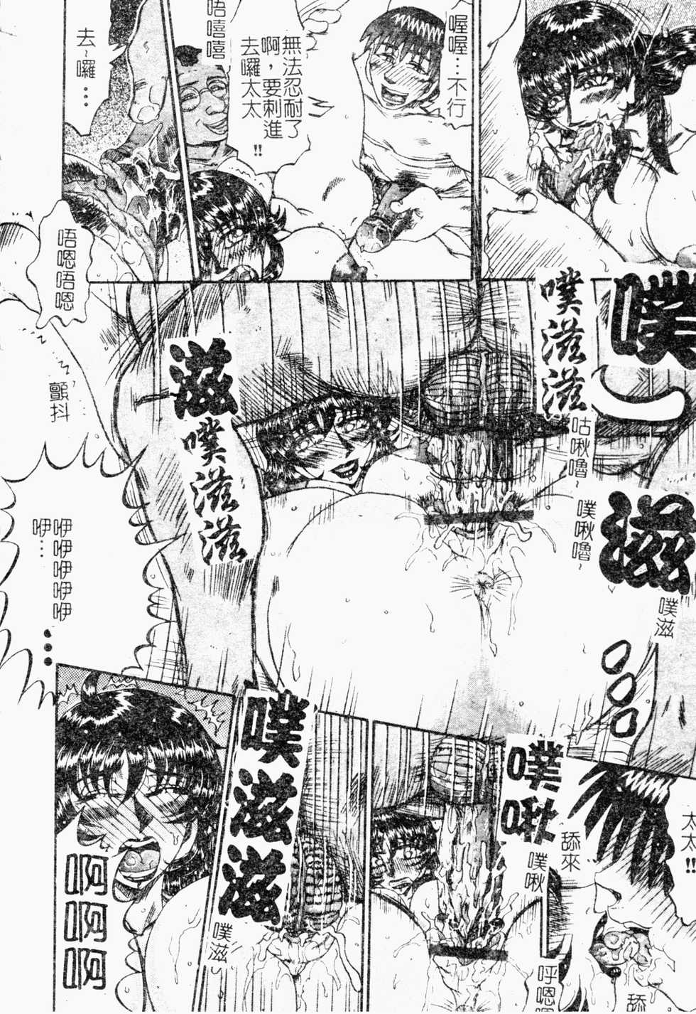 [Merubo Run] Reidobana [Chinese] - Page 30