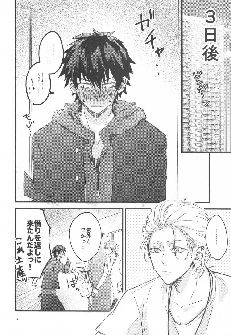 (Crazy Lyric Battle 12) [Kaito Dokuringo (Tachiko)] Is this SEX? (Hypnosis Mic) - Page 17