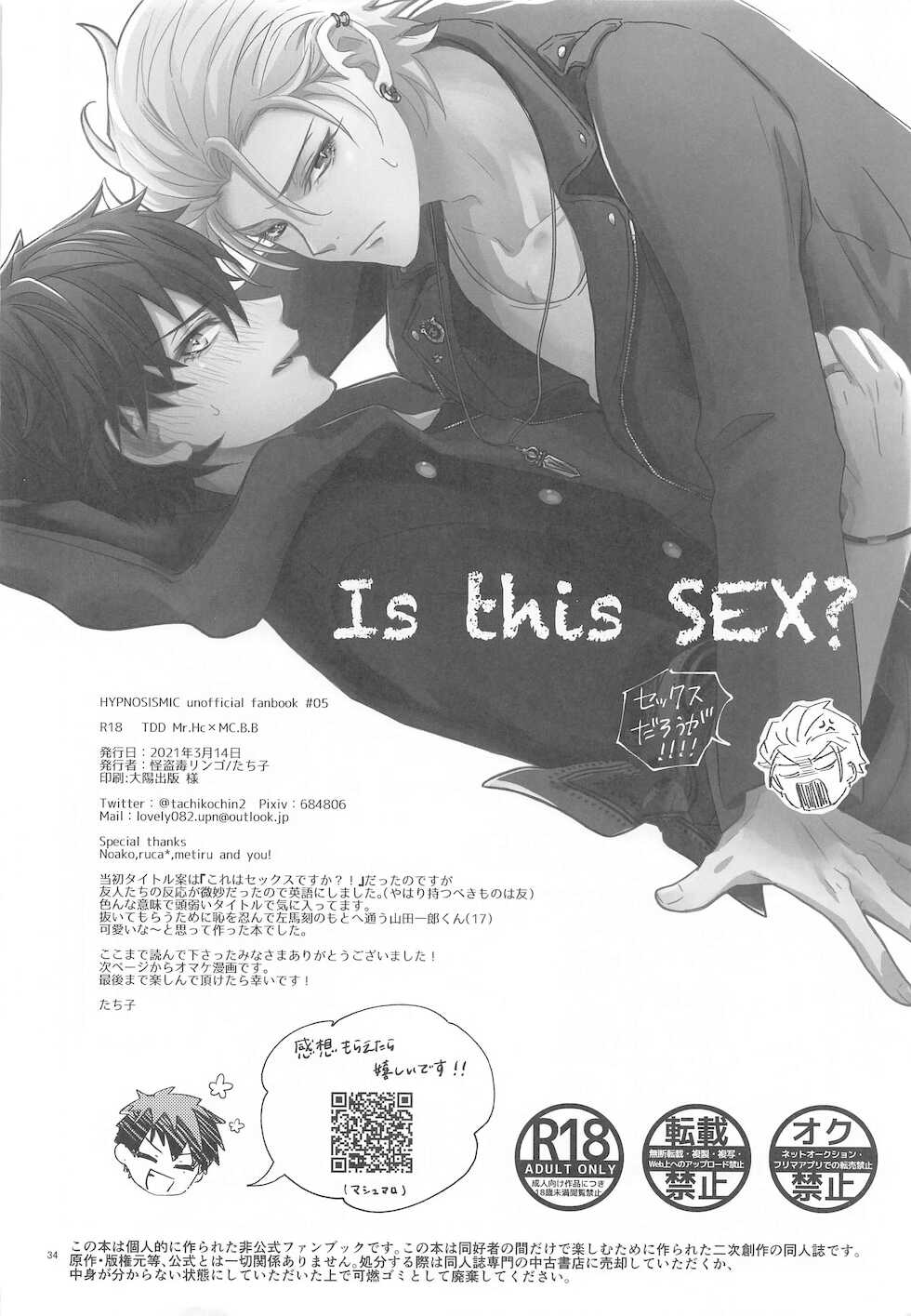 (Crazy Lyric Battle 12) [Kaito Dokuringo (Tachiko)] Is this SEX? (Hypnosis Mic) - Page 34