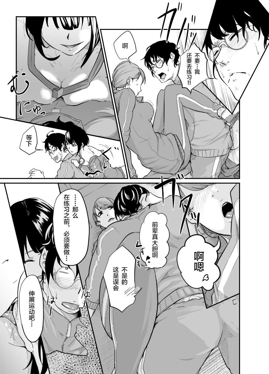 [Monochroid] Spy Management [Chinese] [白菜汉化组] - Page 11