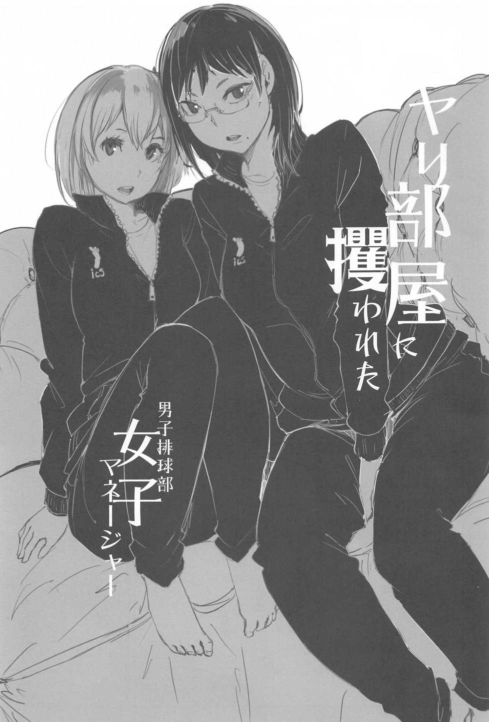 (SC2021 Summer) [Arakureta Monotachi (Arakure)] Kiyoko-san Lebe-chan Zuka-chan no Hanashi o Matometa Hon (Various) - Page 2