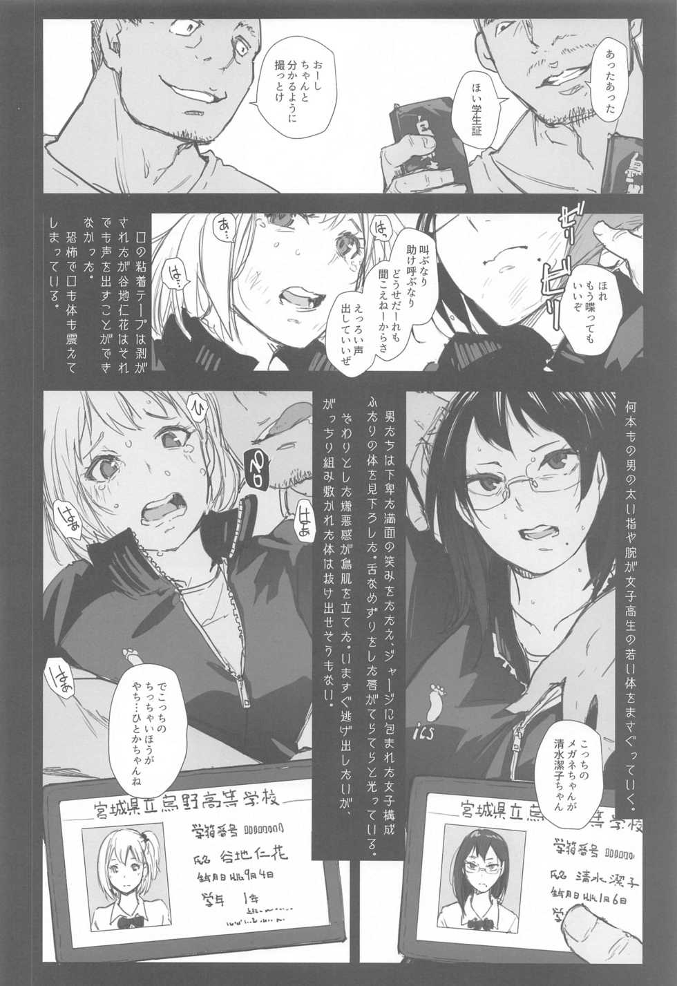 (SC2021 Summer) [Arakureta Monotachi (Arakure)] Kiyoko-san Lebe-chan Zuka-chan no Hanashi o Matometa Hon (Various) - Page 5