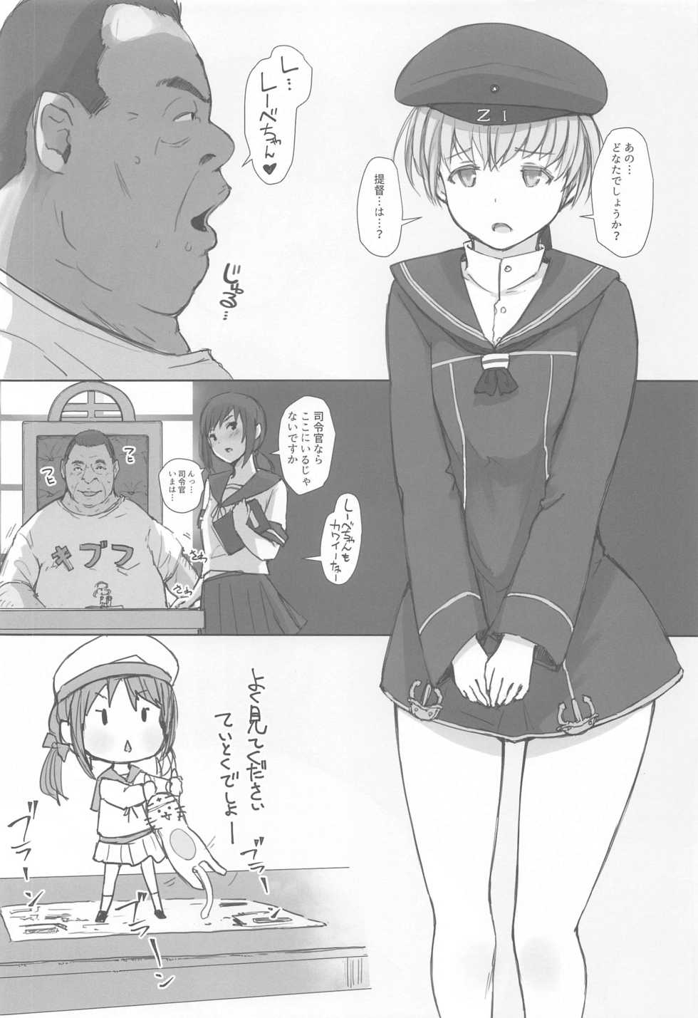 (SC2021 Summer) [Arakureta Monotachi (Arakure)] Kiyoko-san Lebe-chan Zuka-chan no Hanashi o Matometa Hon (Various) - Page 21