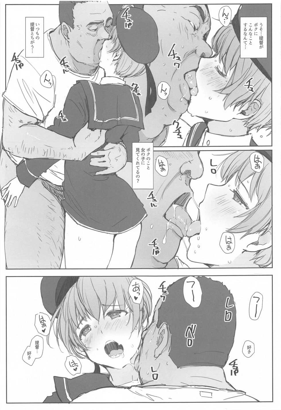 (SC2021 Summer) [Arakureta Monotachi (Arakure)] Kiyoko-san Lebe-chan Zuka-chan no Hanashi o Matometa Hon (Various) - Page 24