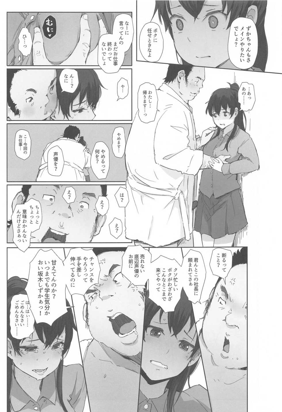 (SC2021 Summer) [Arakureta Monotachi (Arakure)] Kiyoko-san Lebe-chan Zuka-chan no Hanashi o Matometa Hon (Various) - Page 34