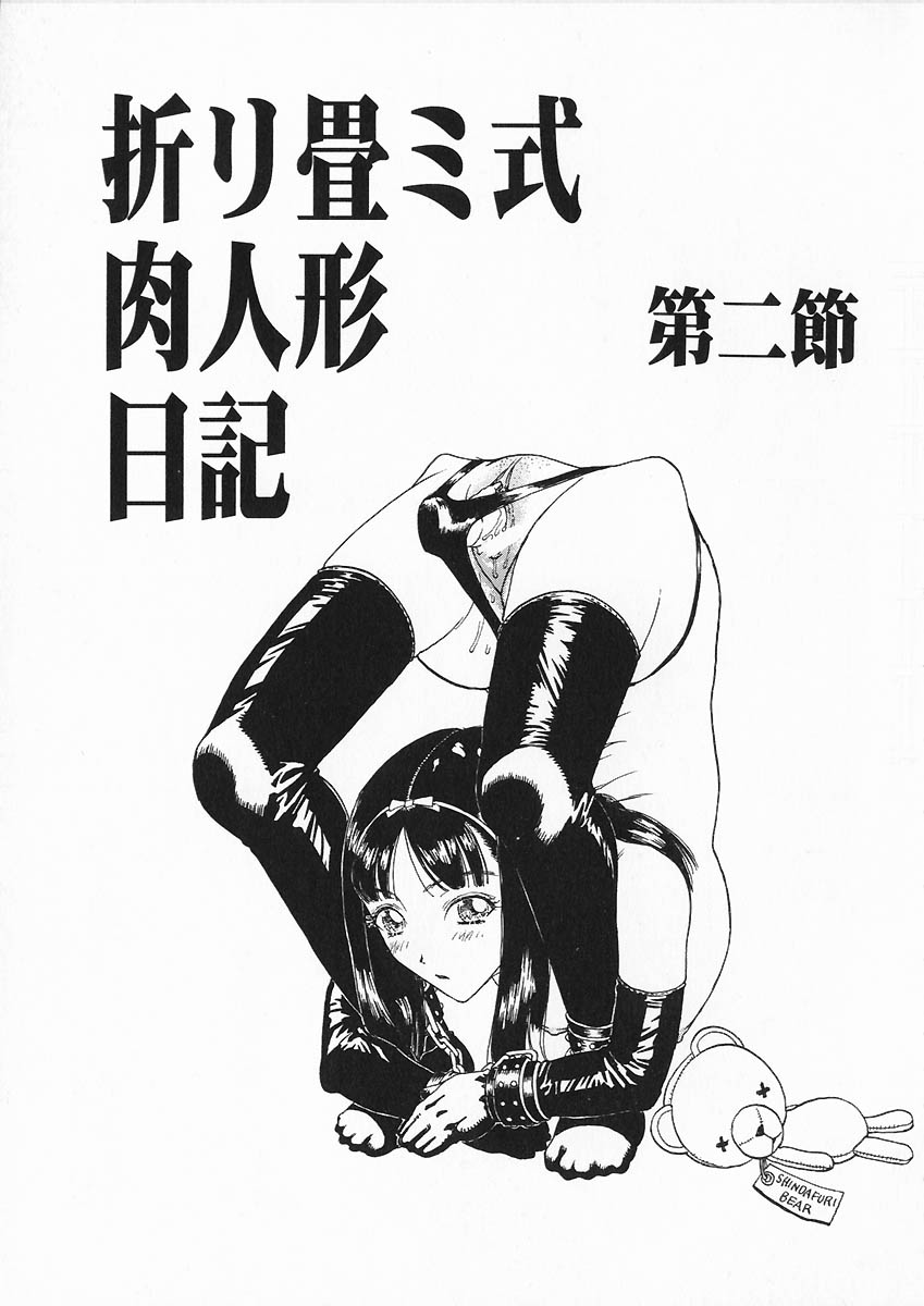 [Kobayashi Shounen] Ori Tatami Shiki Niku Ningyou Nikki | Foldable Meat Doll Diary Ch. 1-5 [English] [shaddy746] - Page 25