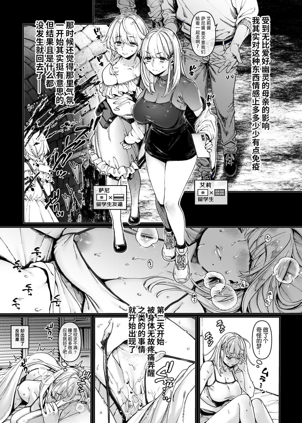 [Yolki Palki (Rororogi Mogera)] Jinshinkugi!! Bitch-chan [Chinese] [牛肝菌汉化] - Page 5