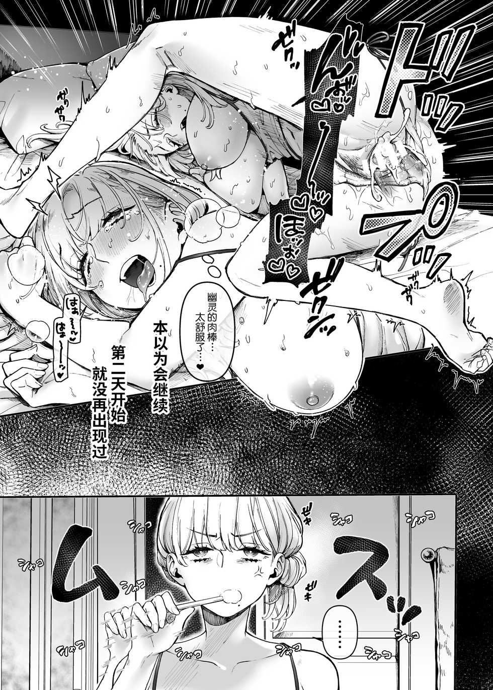 [Yolki Palki (Rororogi Mogera)] Jinshinkugi!! Bitch-chan [Chinese] [牛肝菌汉化] - Page 7