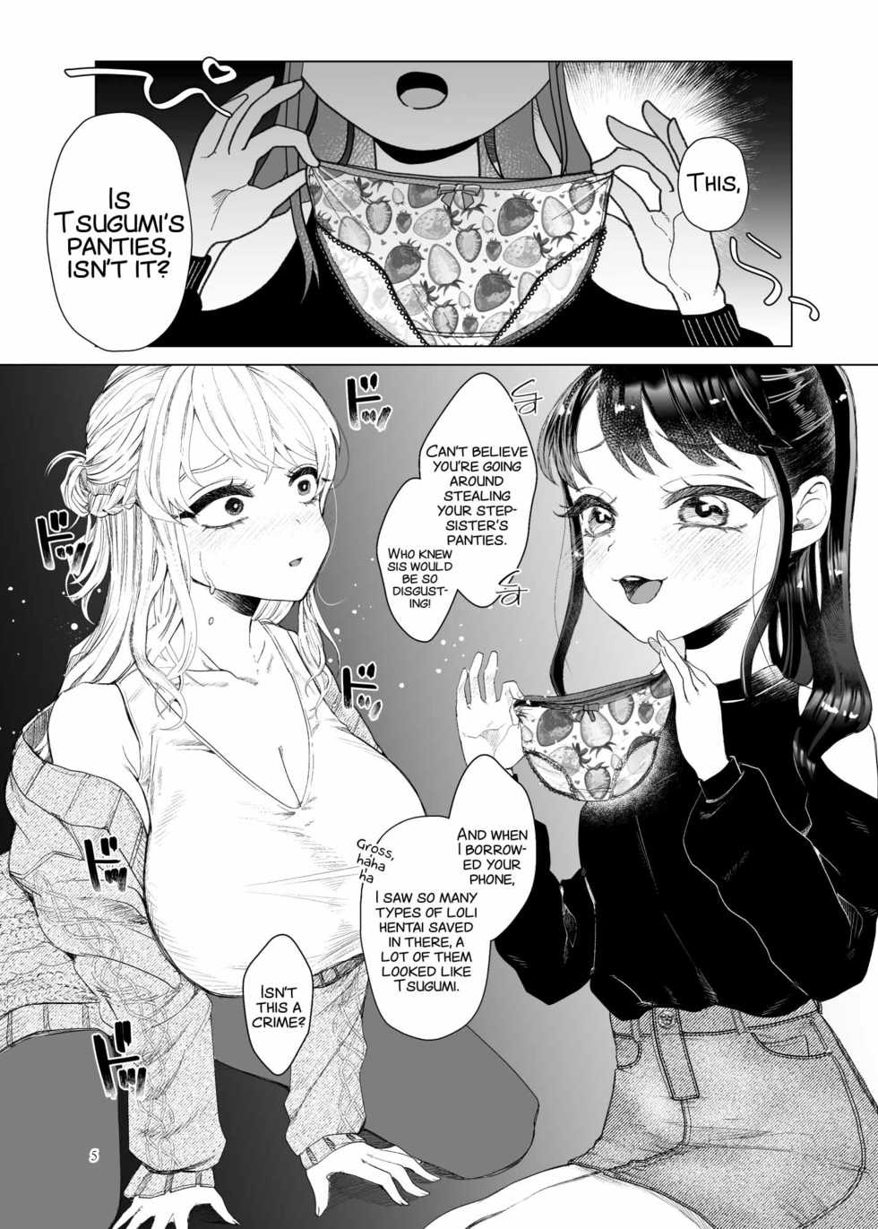 [ASK, (Serakichi.)] Imouto ni Kawareru [English] [xinsu] - Page 4