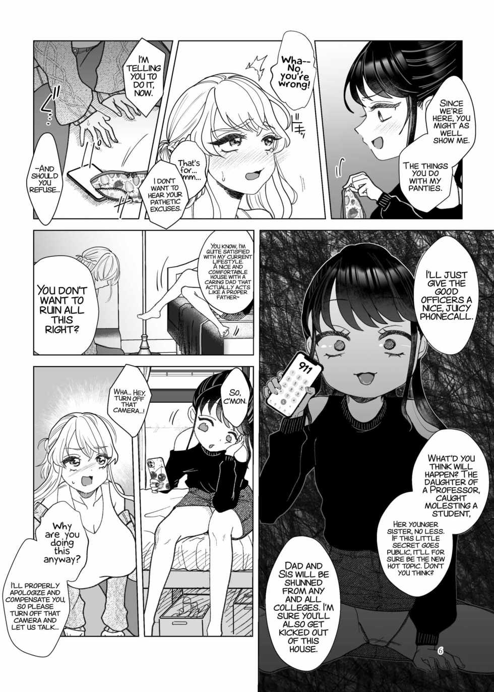 [ASK, (Serakichi.)] Imouto ni Kawareru [English] [xinsu] - Page 5
