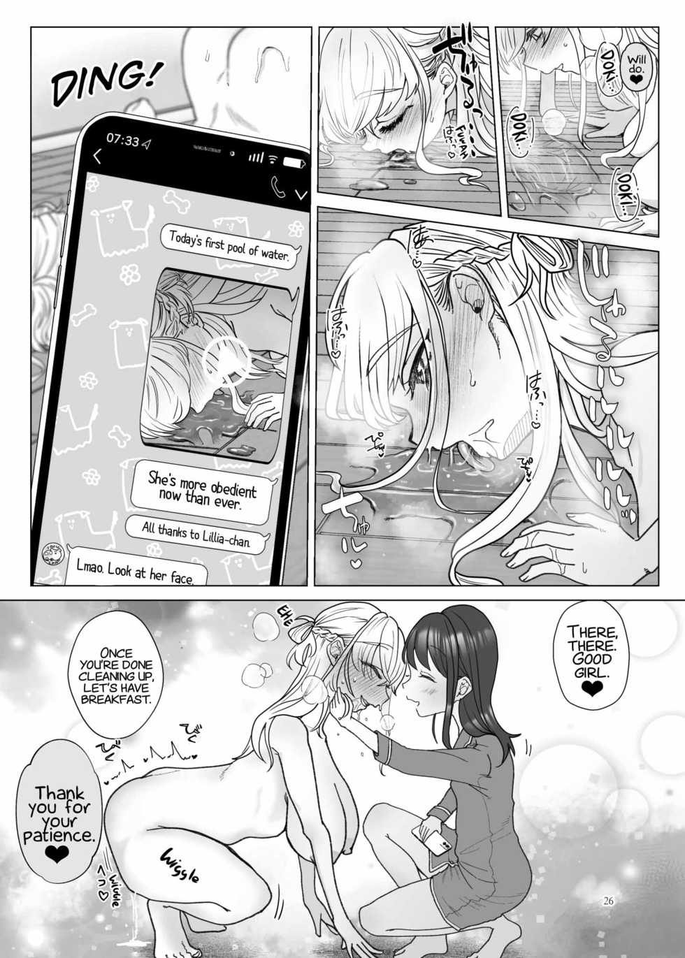 [ASK, (Serakichi.)] Imouto ni Kawareru [English] [xinsu] - Page 25