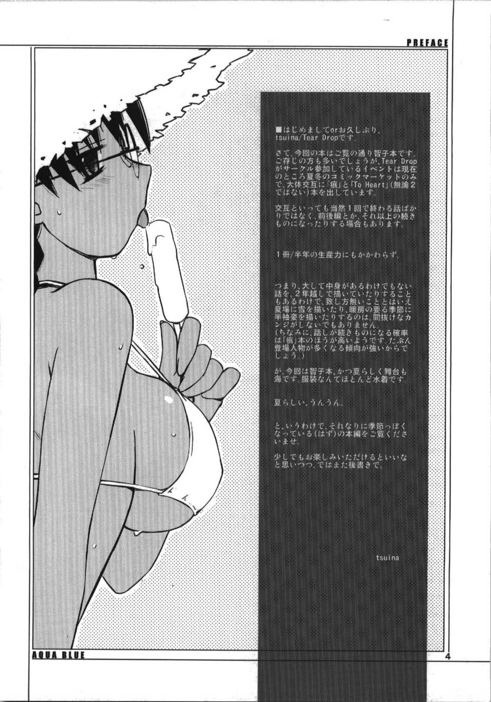 (C74) [Tear Drop (tsuina)] Aqua Blue (To Heart) [Portuguese-BR] [DiegoVPR] - Page 4