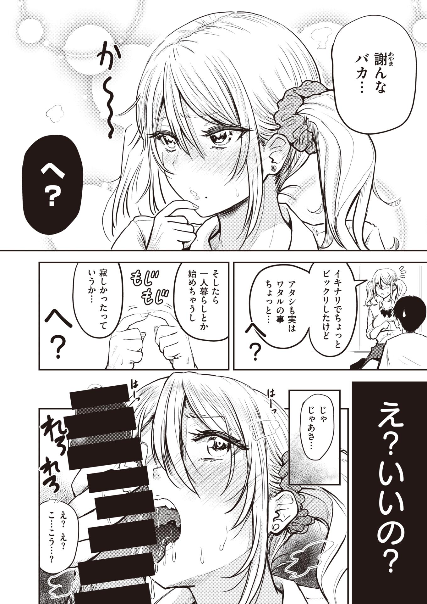 WEEKLY Kairakuten 2021 No.36 - Page 9
