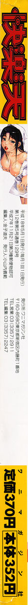COMIC Kairakuten 2006-05 Vol. 129 - Page 1