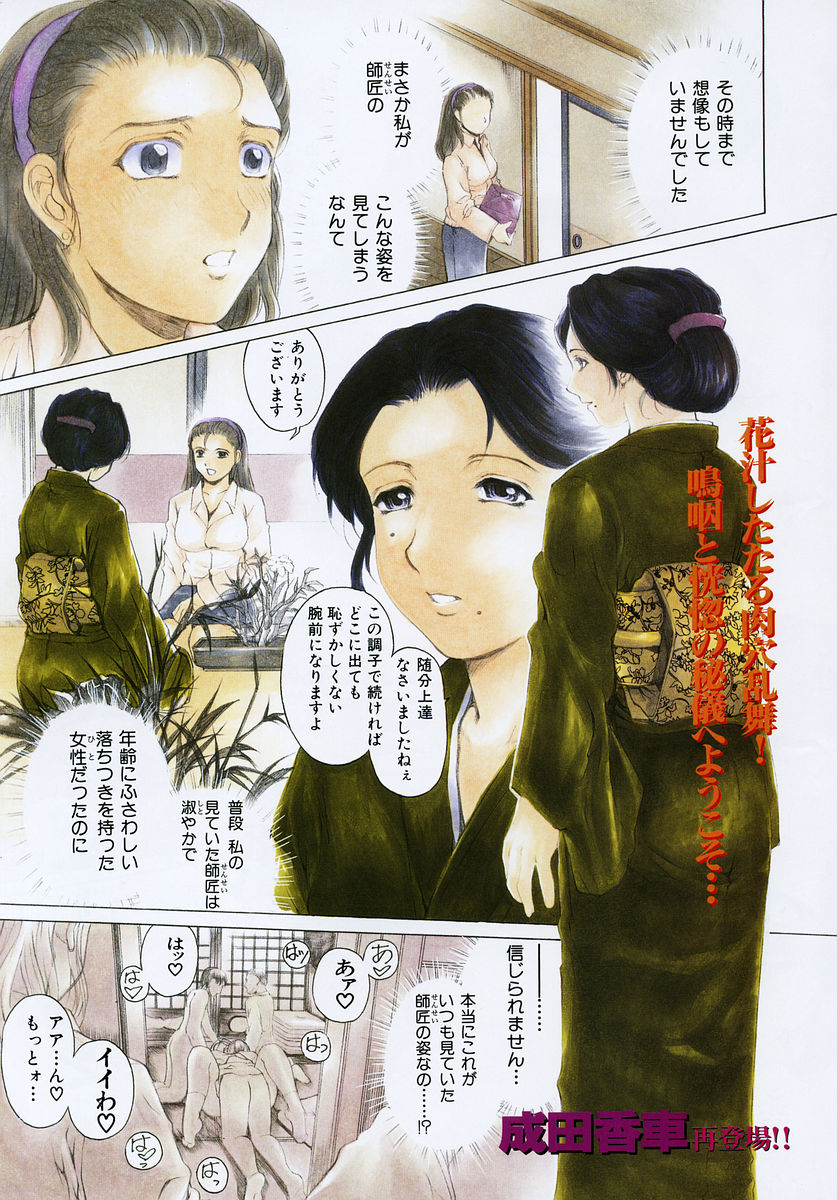 COMIC Kairakuten 2006-05 Vol. 129 - Page 9