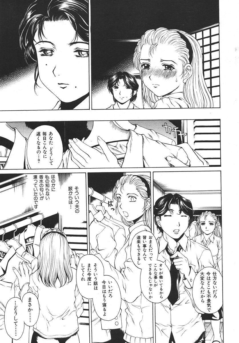 COMIC Kairakuten 2006-05 Vol. 129 - Page 15