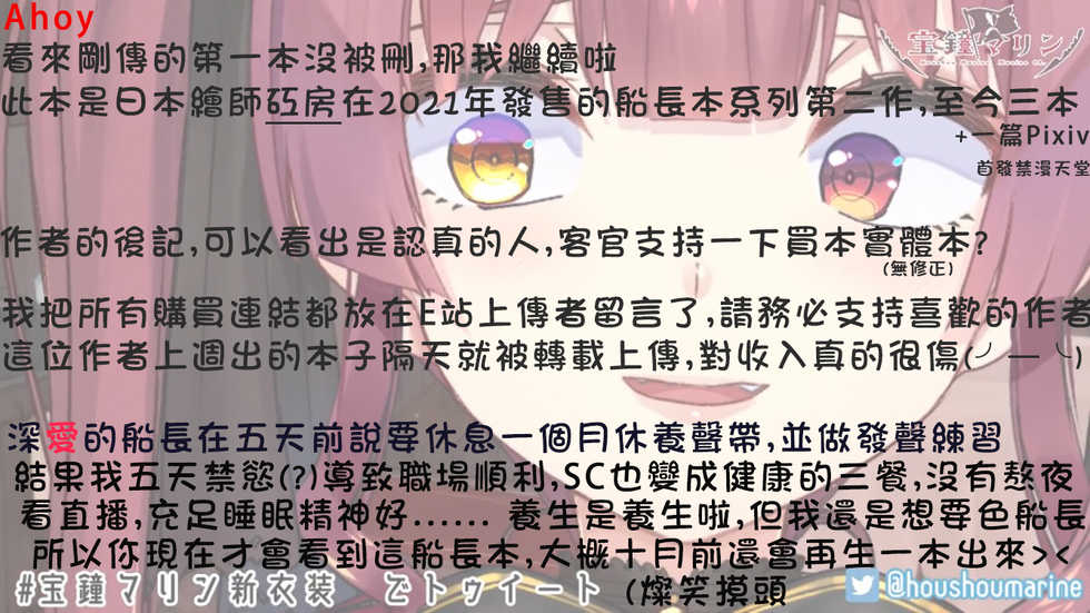 [Hikoushiki (Cowbow)] Youjo-teki Seikatsu nanda wa! | 船長的幼女生活的說! (Houshou Marine) [Chinese] [Decensored] - Page 2