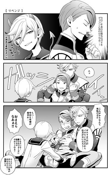 [Sayonara Hornet (Yoshiragi)] Seiteki Mousou (Mobile Suit Gundam Tekketsu no Orphans) [見本] [Sample] - Page 5