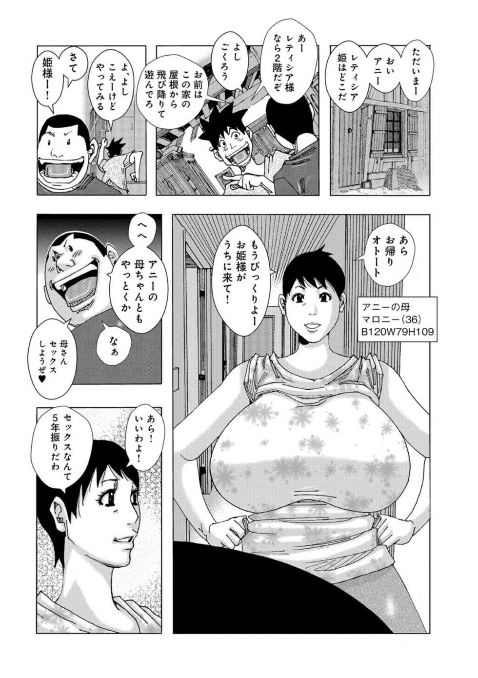 [Jeanne DA'ck] Kinjutsu Makari Tooru 8 (WEB Ban COMIC Gekiyaba! Vol. 116) - Page 12