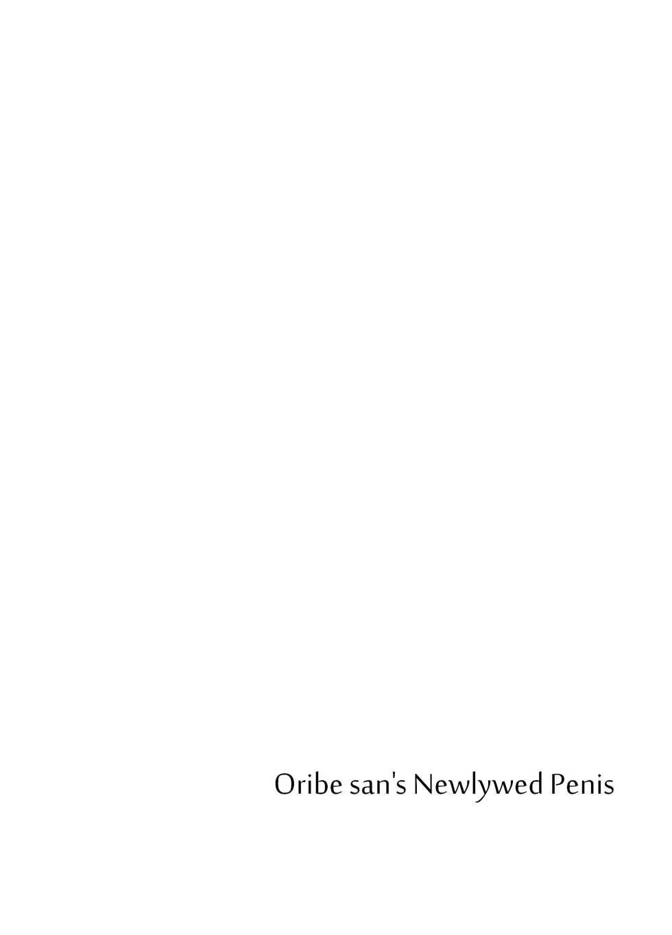 [blue lung] Oribe-san-chi no Shinkon Toko Jijou | Oribe-san's Newlywed Penis [English] - Page 2
